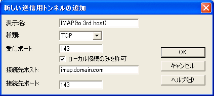 client-tunneling-imap-28.gif