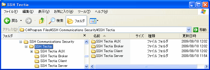 Windows での SSH Tectia のディレクトリ構造